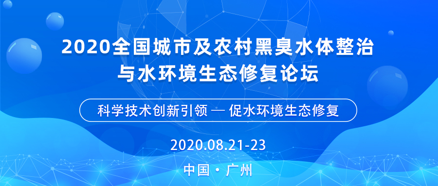 華南泵業(yè)助力水環(huán)境綜合治理，打好黑臭水體防治攻堅戰(zhàn)