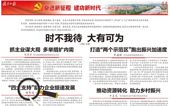 “時不我待，大有可為”，華南泵業(yè)總經(jīng)理賴華煌受邀贛南日報(bào)發(fā)言