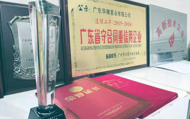 榮獲2017第二屆中國海綿城市行業(yè)極具影響力企業(yè)榜雨水收集及傳輸類企業(yè)第一名、海綿城市網(wǎng)戰(zhàn)略合作伙伴